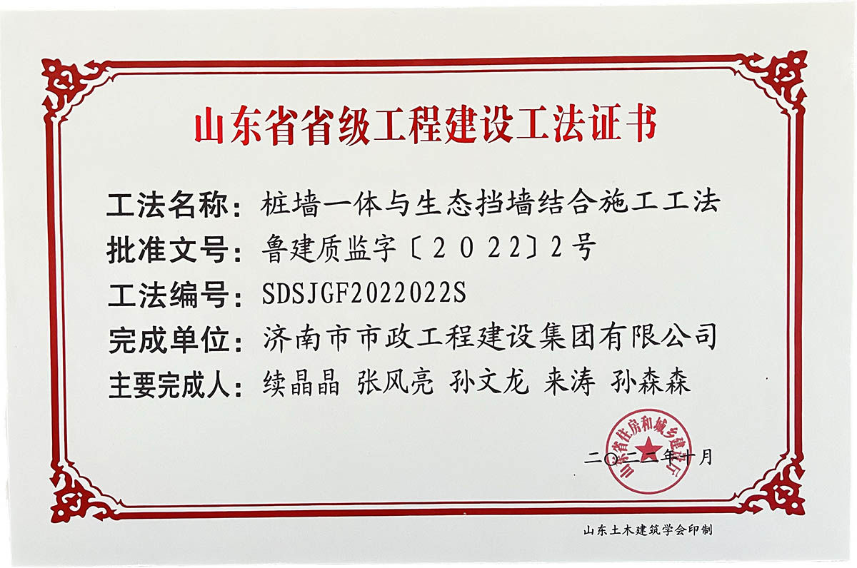 桩墙一体与生态挡墙结合施工工法